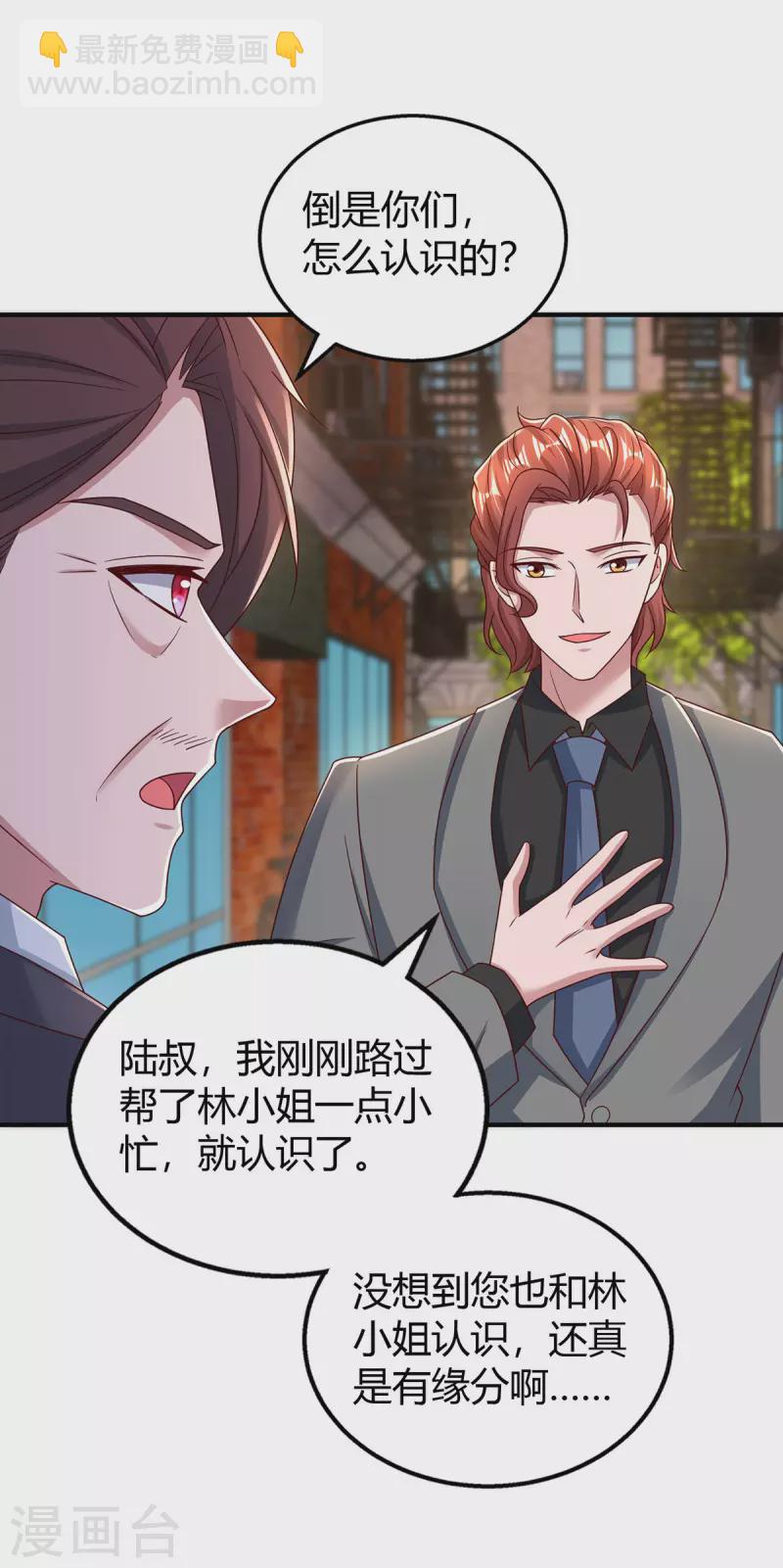第280话 陆先生解围16