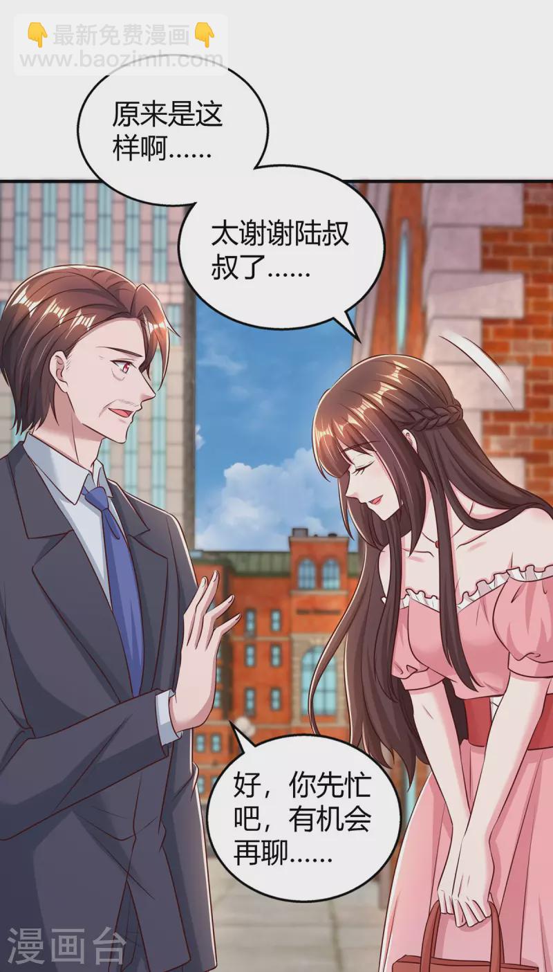 第280话 陆先生解围24