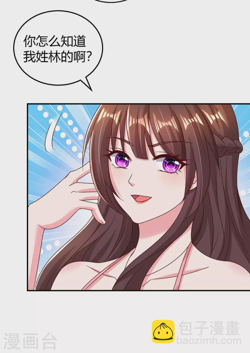 第280话 陆先生解围4
