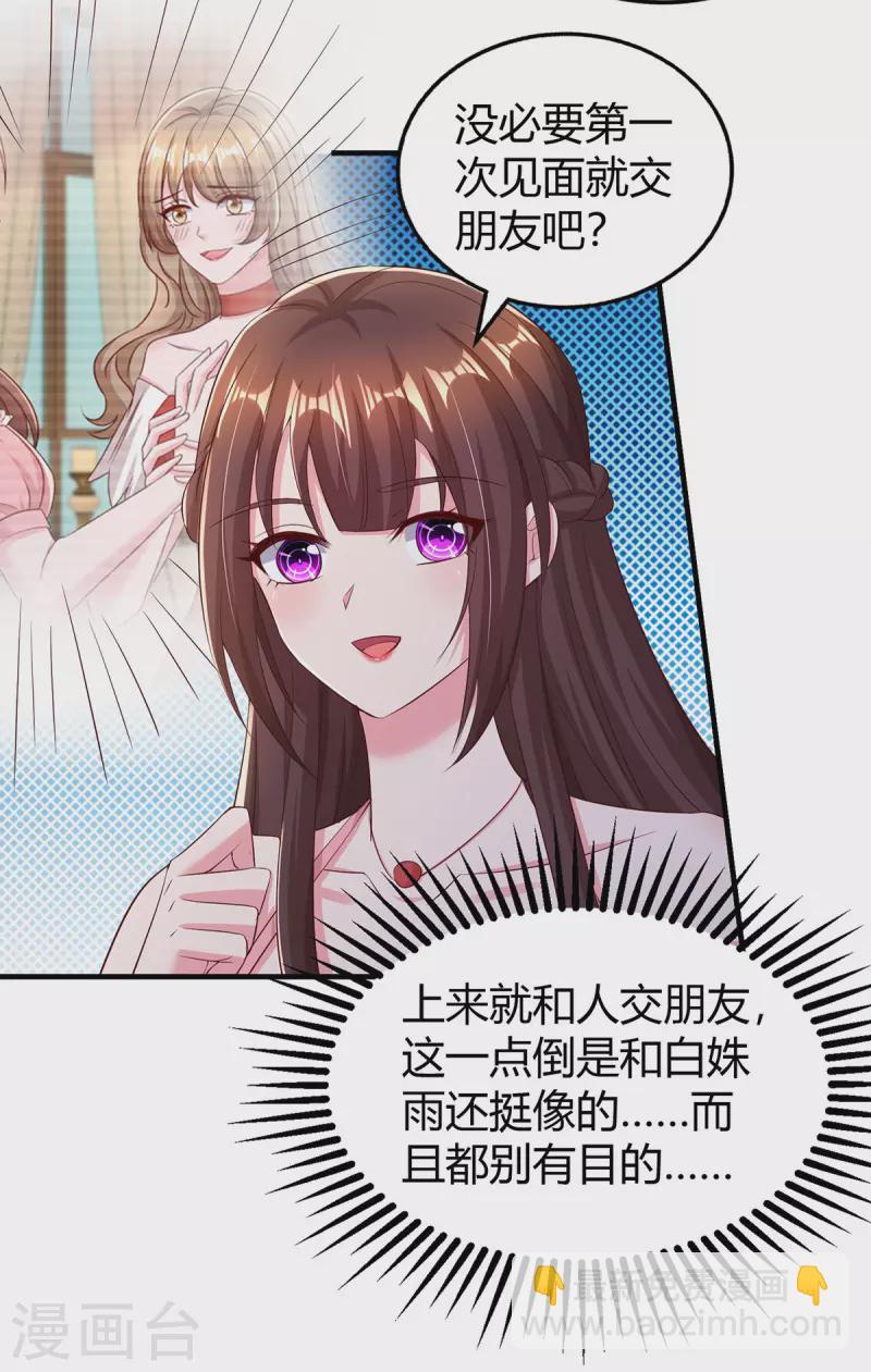 第280话 陆先生解围7