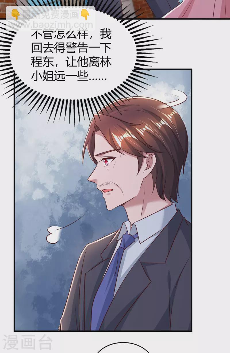 第281话 母亲的遗物1