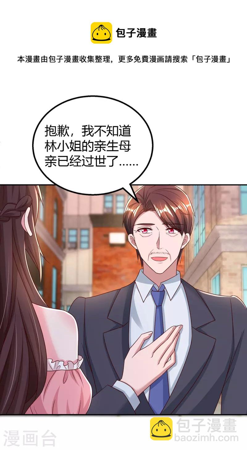 第281话 母亲的遗物10