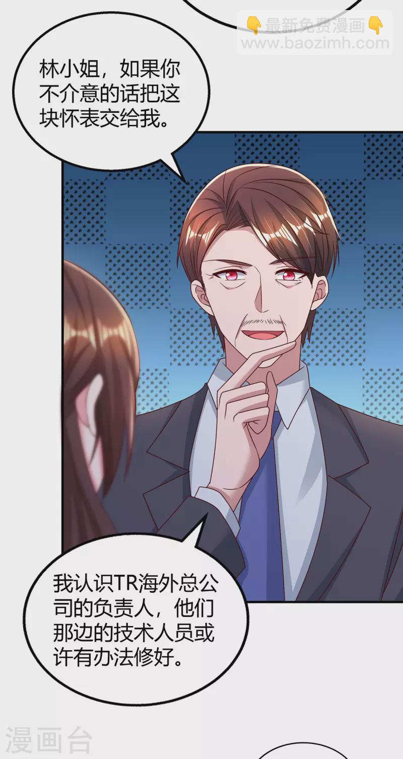 第281话 母亲的遗物14