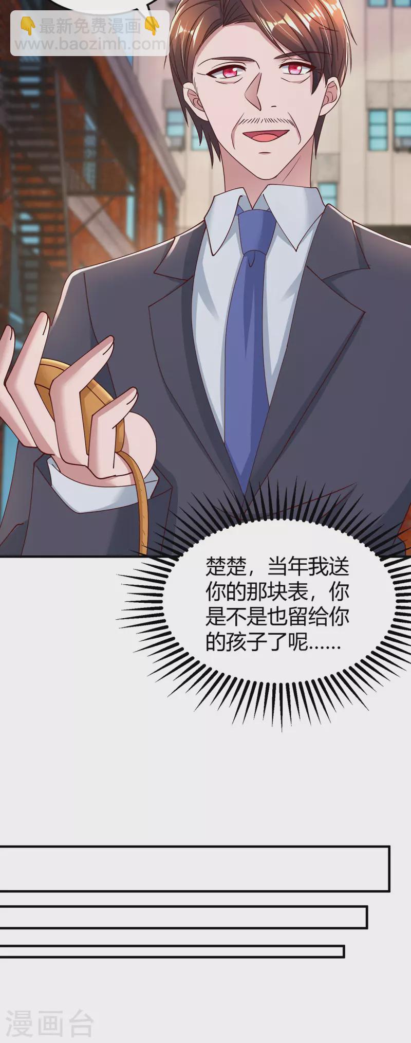 第281话 母亲的遗物19