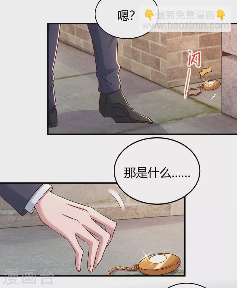 第281话 母亲的遗物2