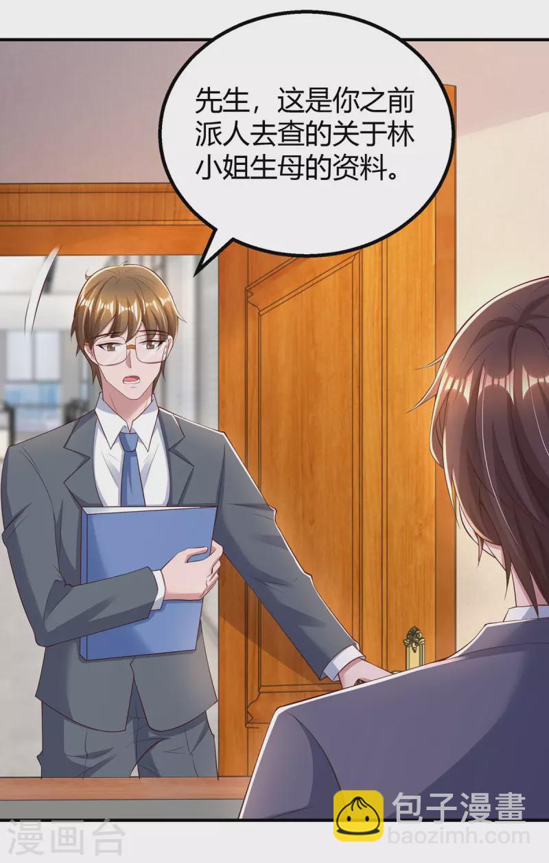 第281话 母亲的遗物21
