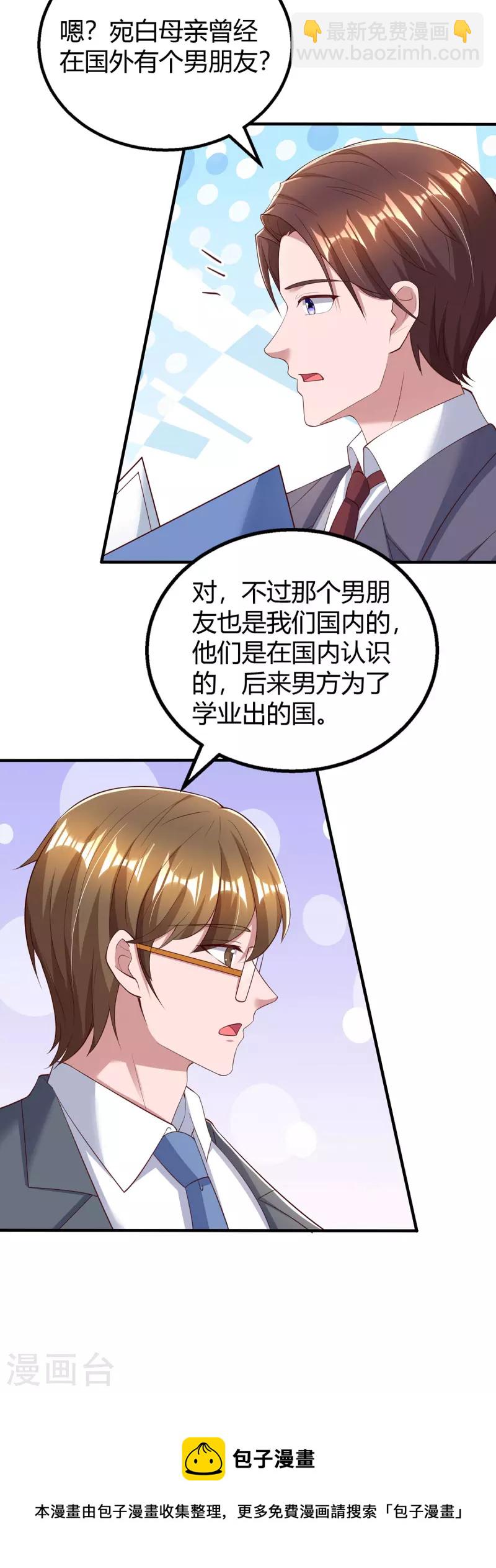第281话 母亲的遗物23
