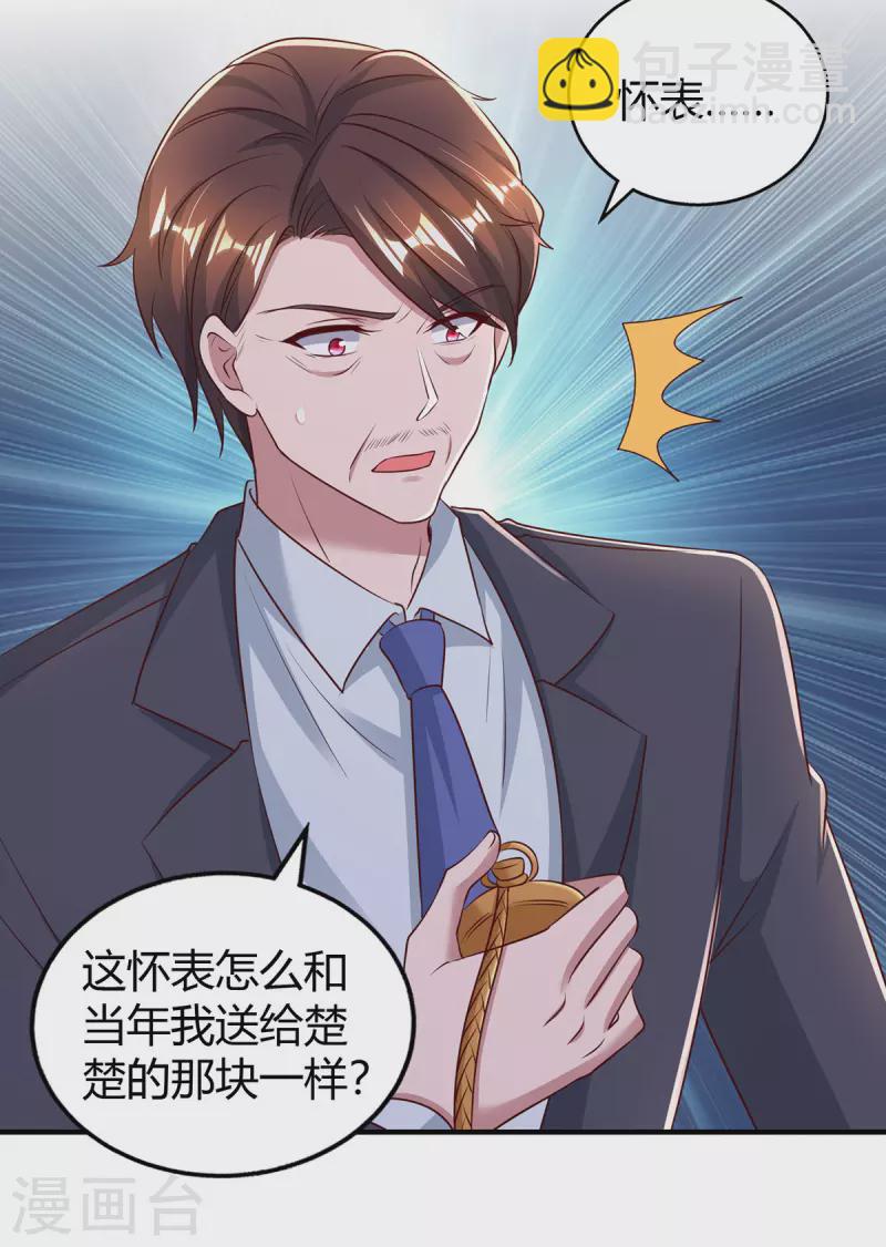 第281话 母亲的遗物3