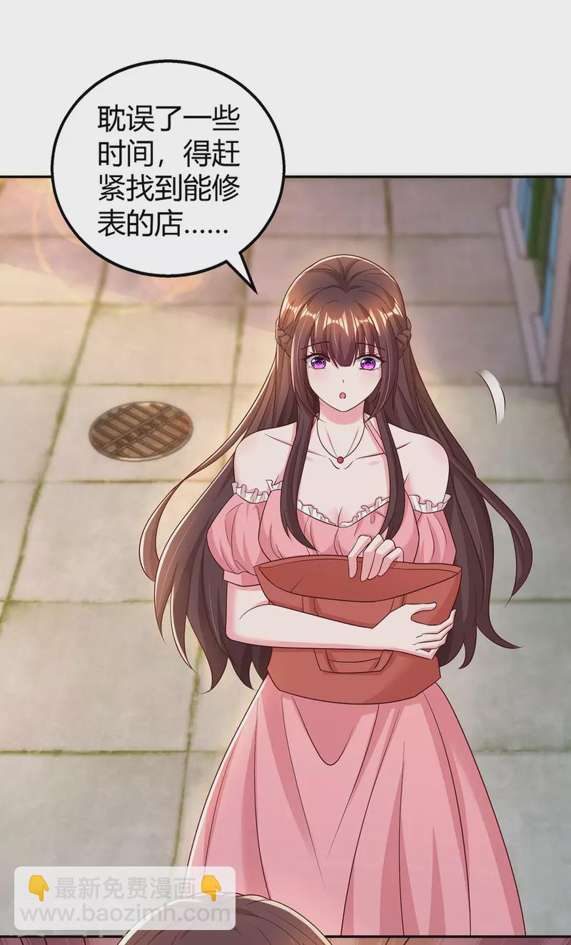 第281话 母亲的遗物4