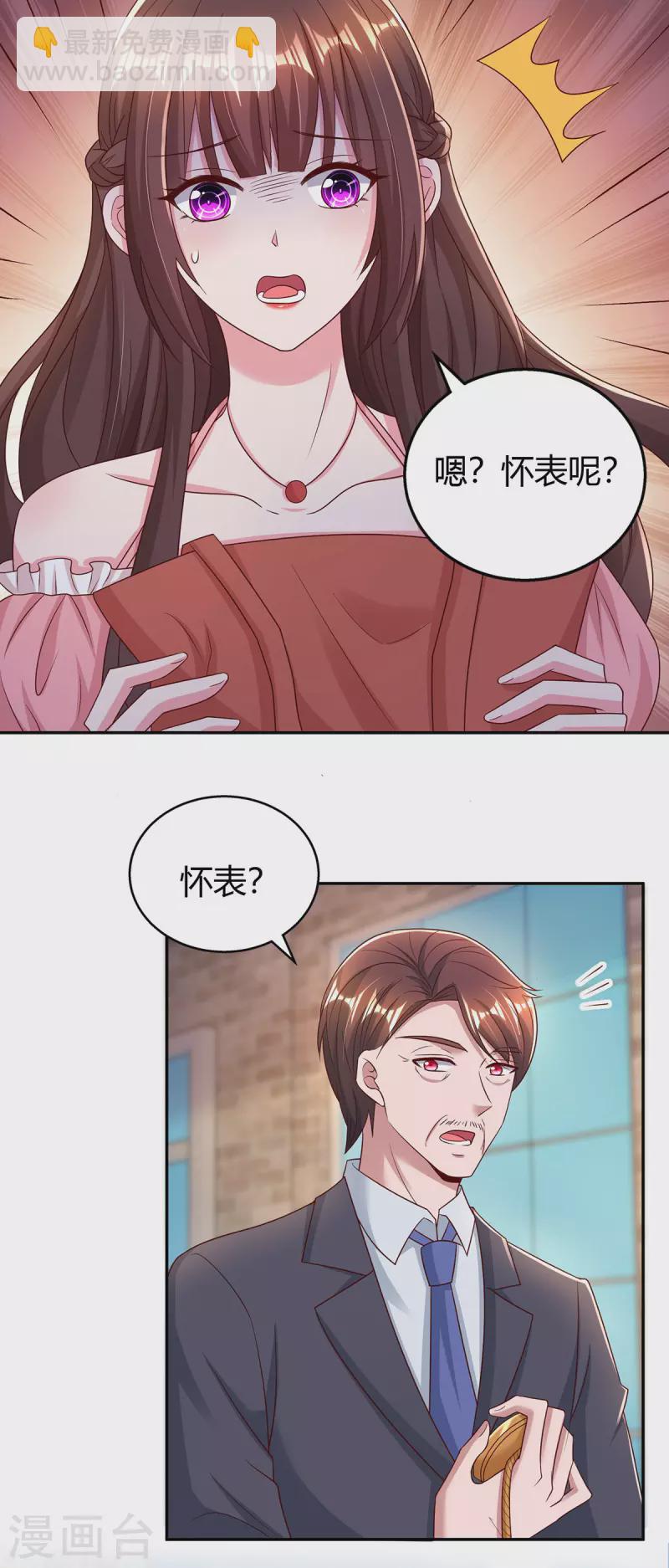 第281话 母亲的遗物5