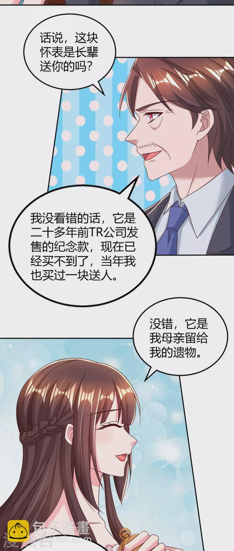 第281话 母亲的遗物8