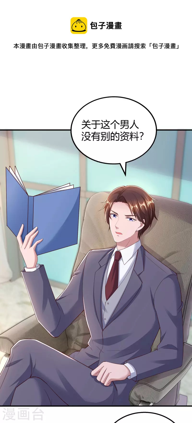 第282话 不要打草惊蛇0