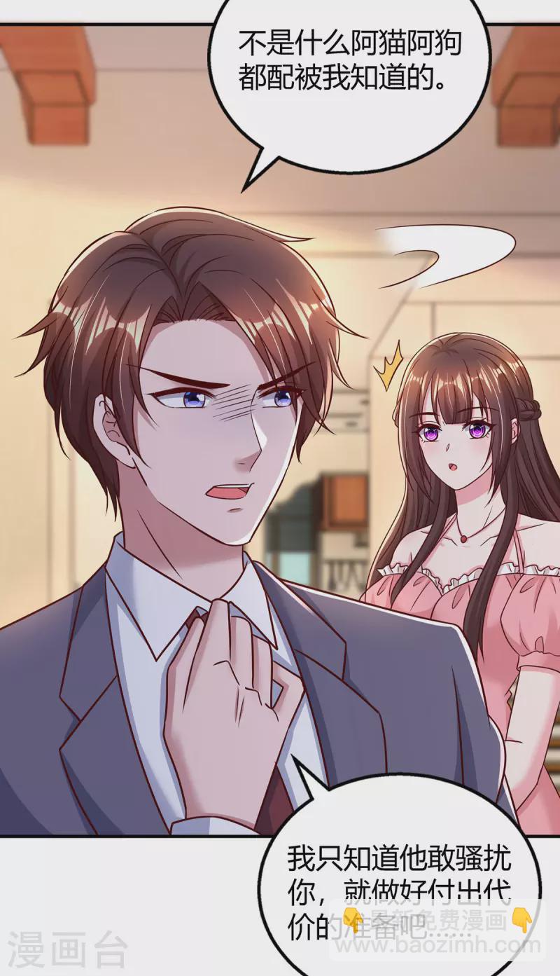 第282话 不要打草惊蛇12