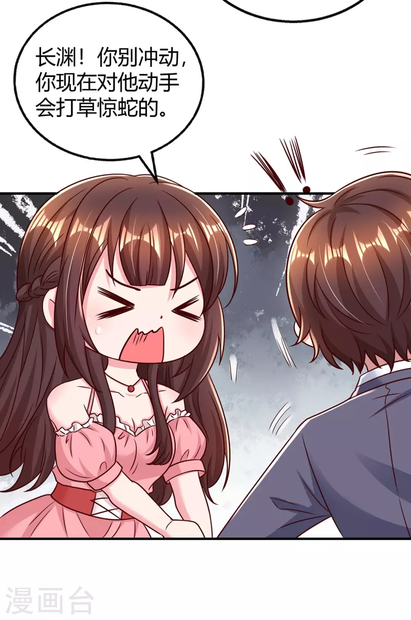 第282话 不要打草惊蛇13