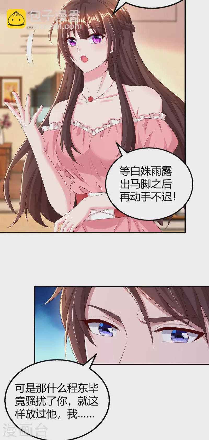 第282话 不要打草惊蛇16