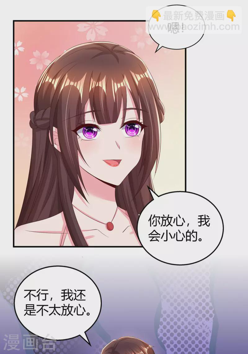 第282话 不要打草惊蛇19