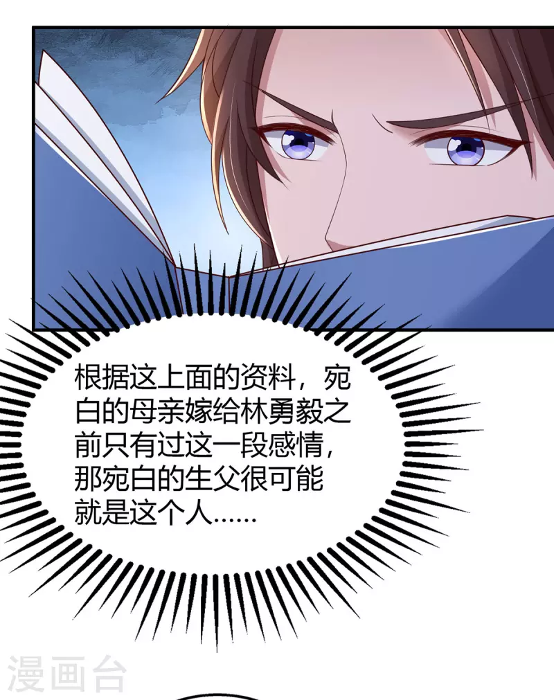 第282话 不要打草惊蛇2