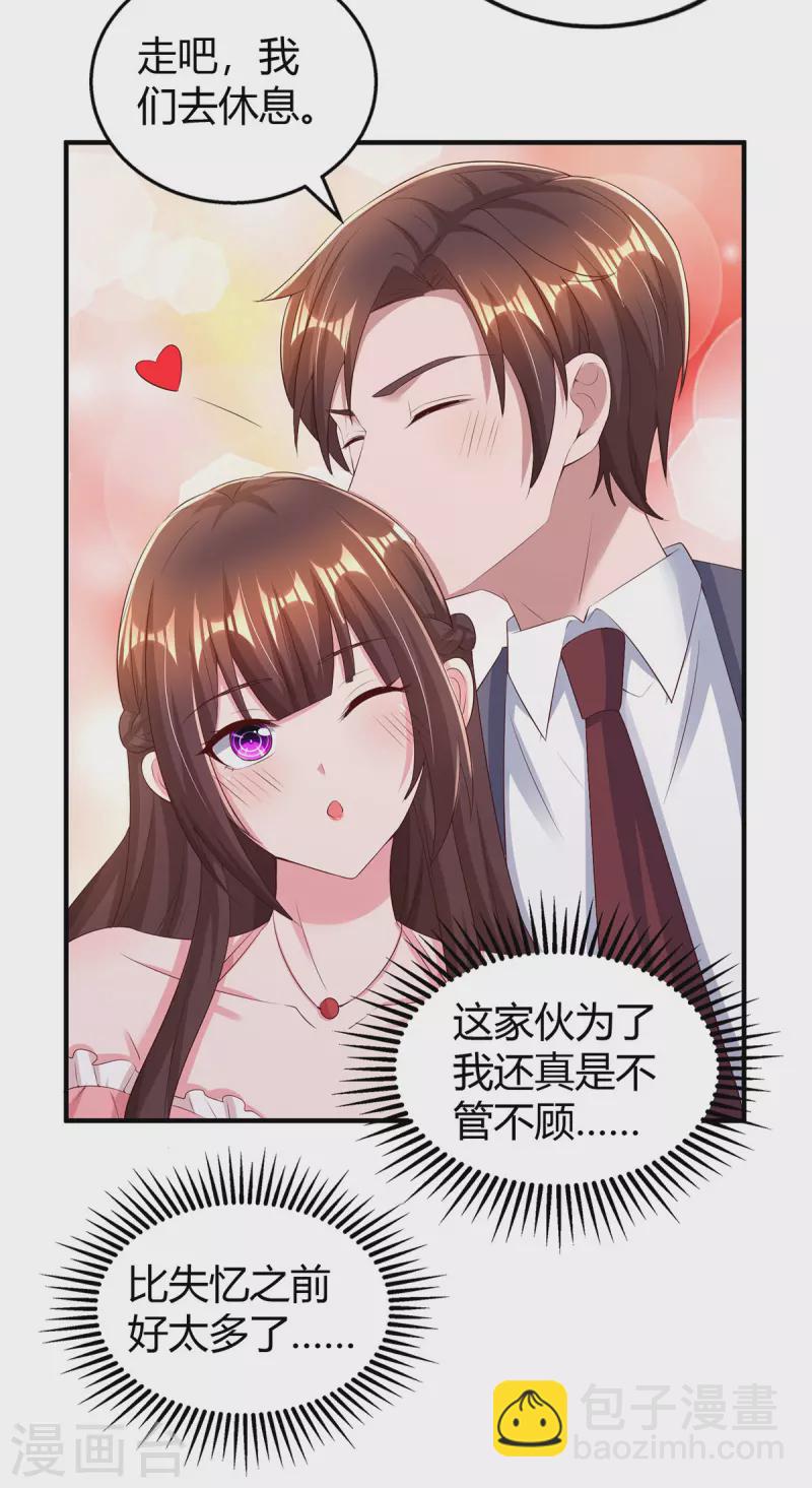 第282话 不要打草惊蛇22