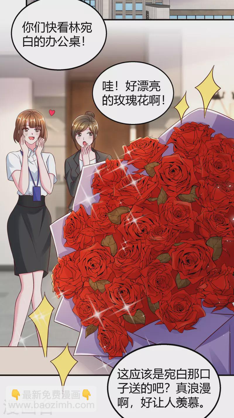 第282话 不要打草惊蛇24