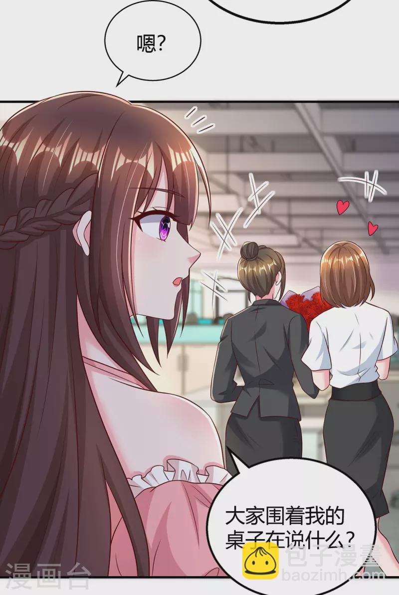 第282话 不要打草惊蛇25