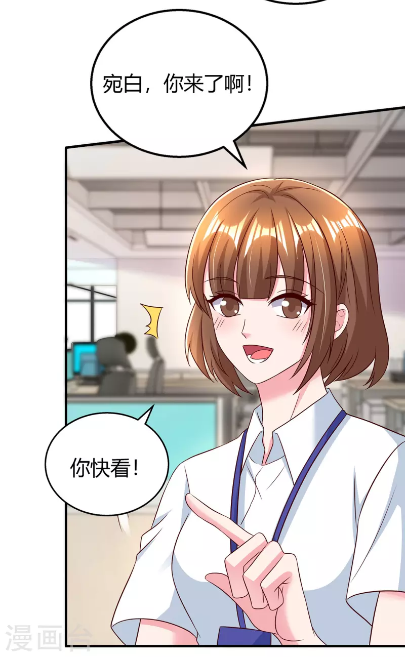 第282话 不要打草惊蛇26