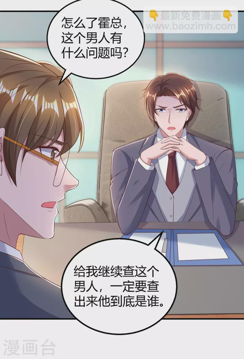 第282话 不要打草惊蛇3