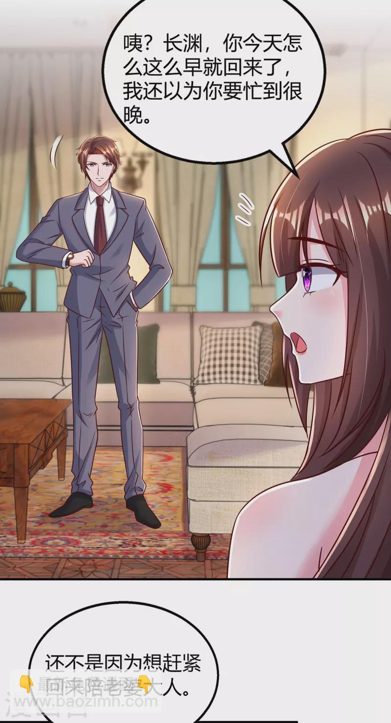 第282话 不要打草惊蛇7