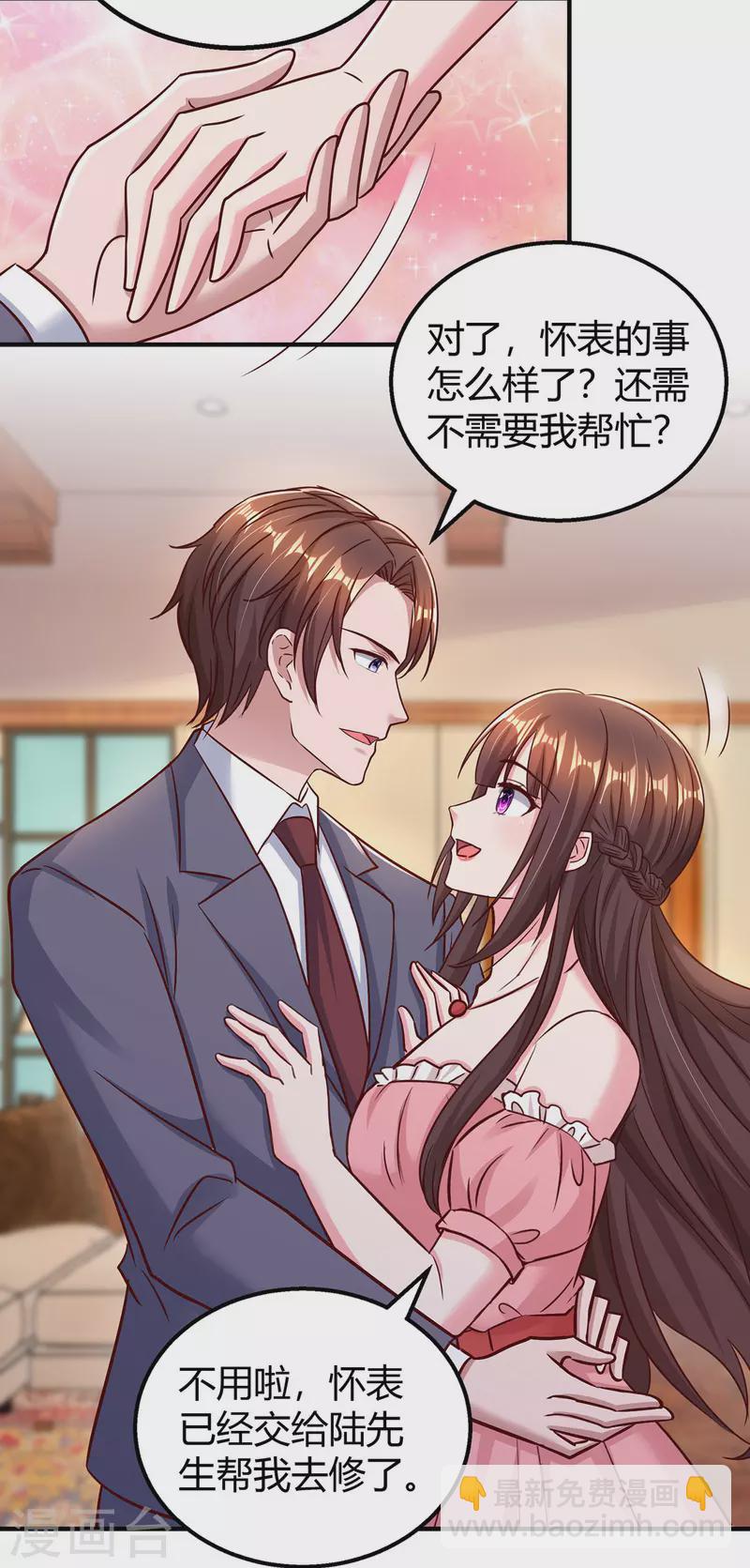第282话 不要打草惊蛇8