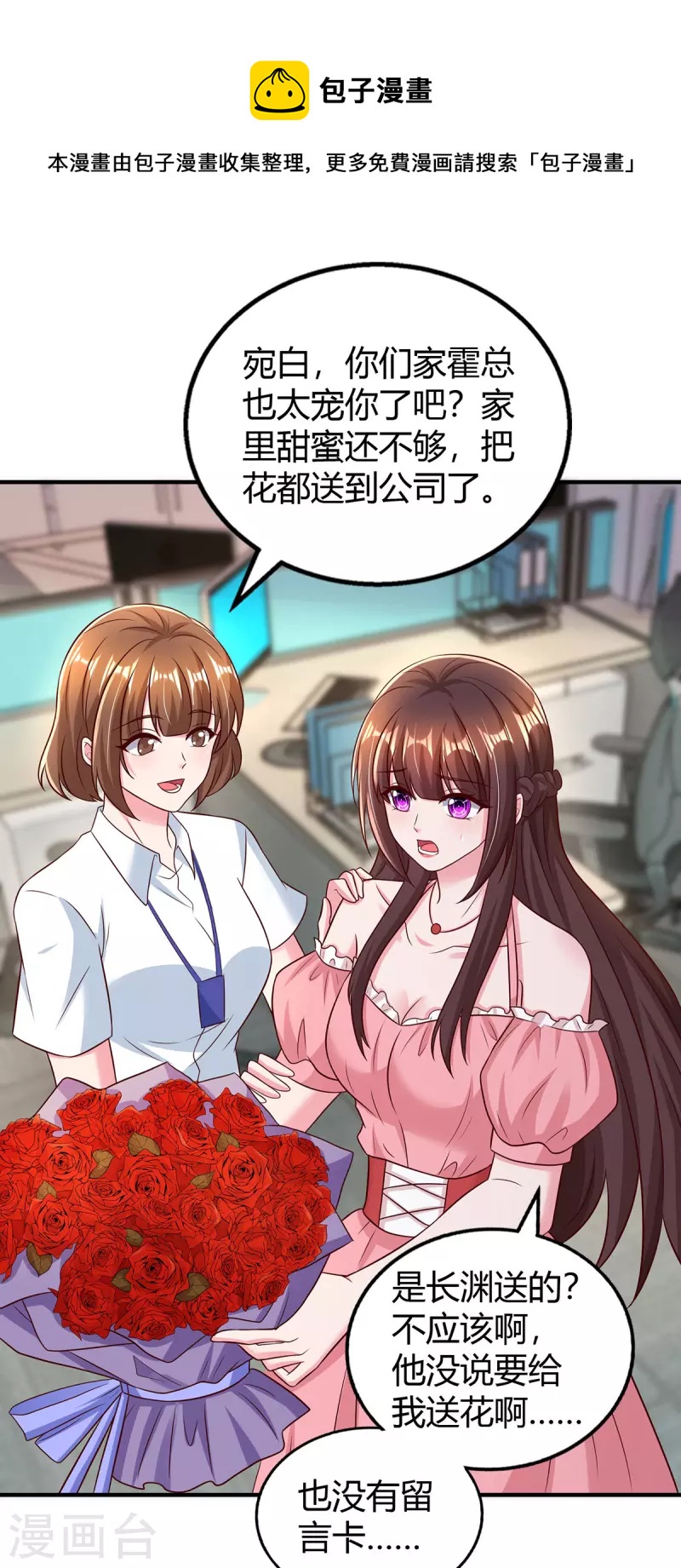 第283话 离我远一点0