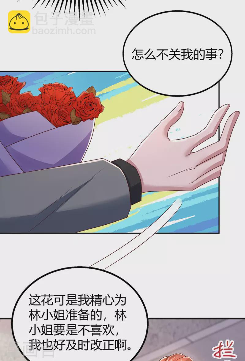 第283话 离我远一点13