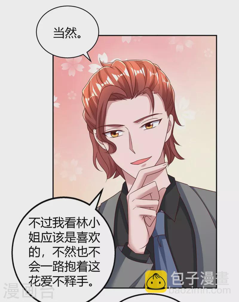 第283话 离我远一点15