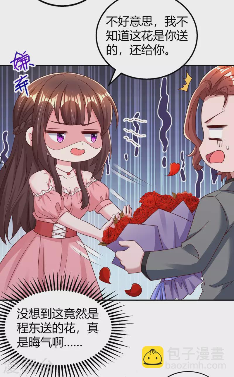第283话 离我远一点16