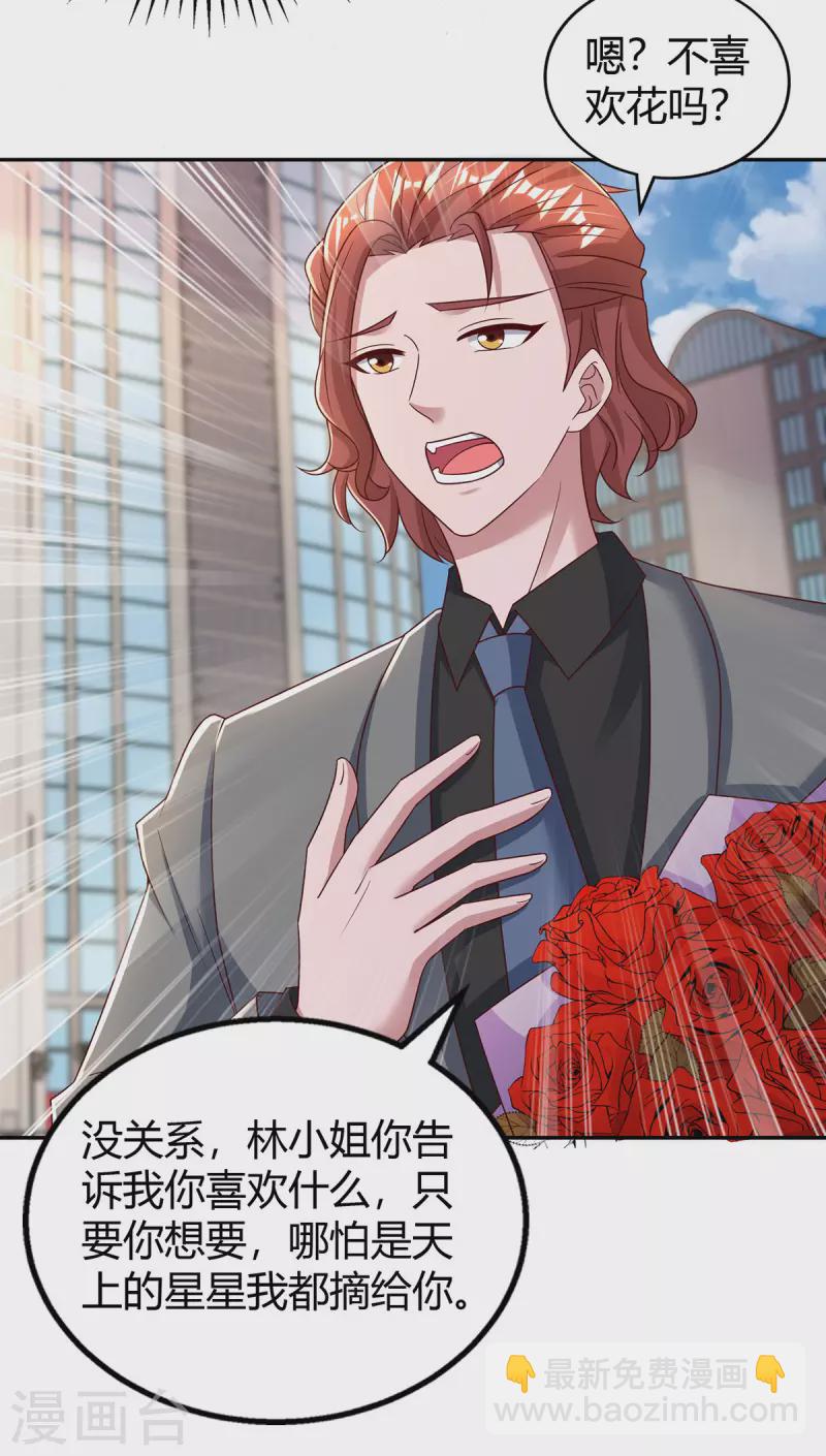 第283话 离我远一点17