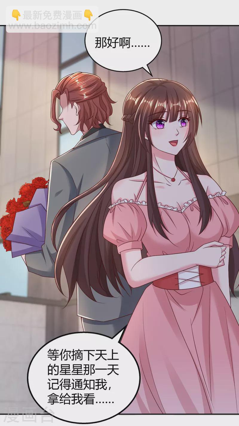 第283话 离我远一点18