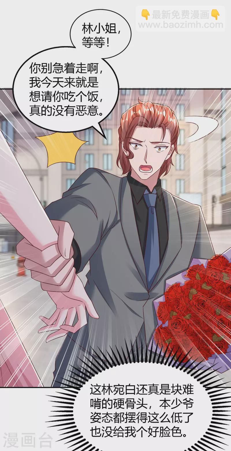 第283话 离我远一点19