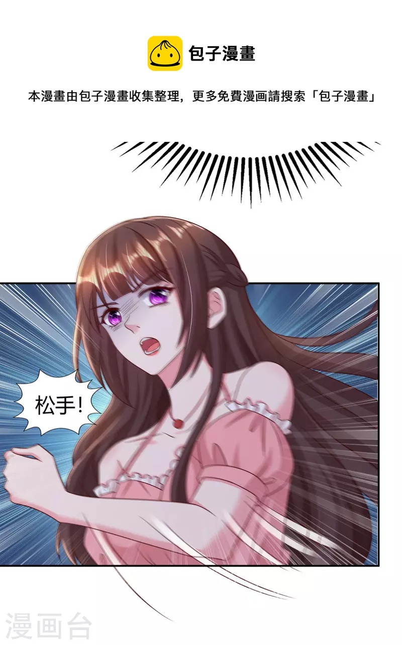 第283话 离我远一点20