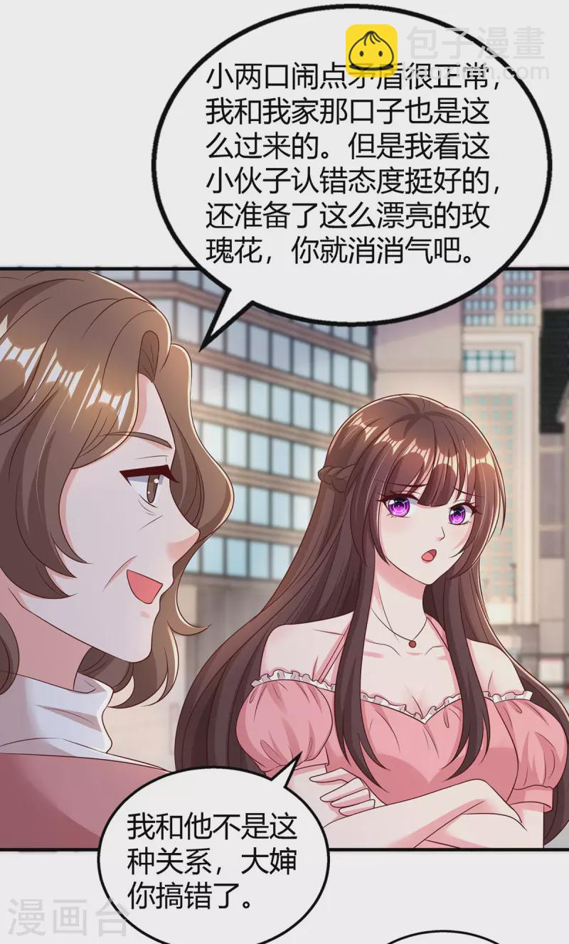 第283话 离我远一点24