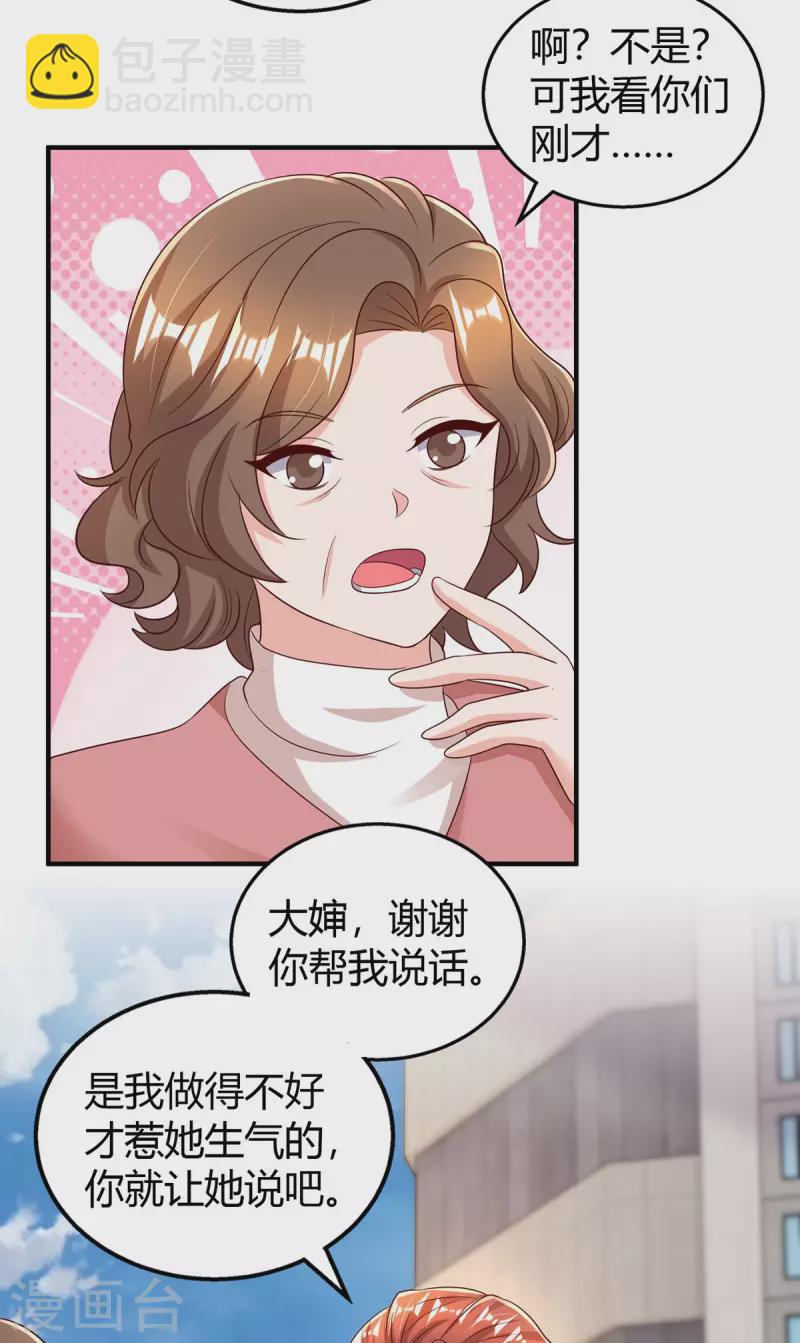 第283话 离我远一点25