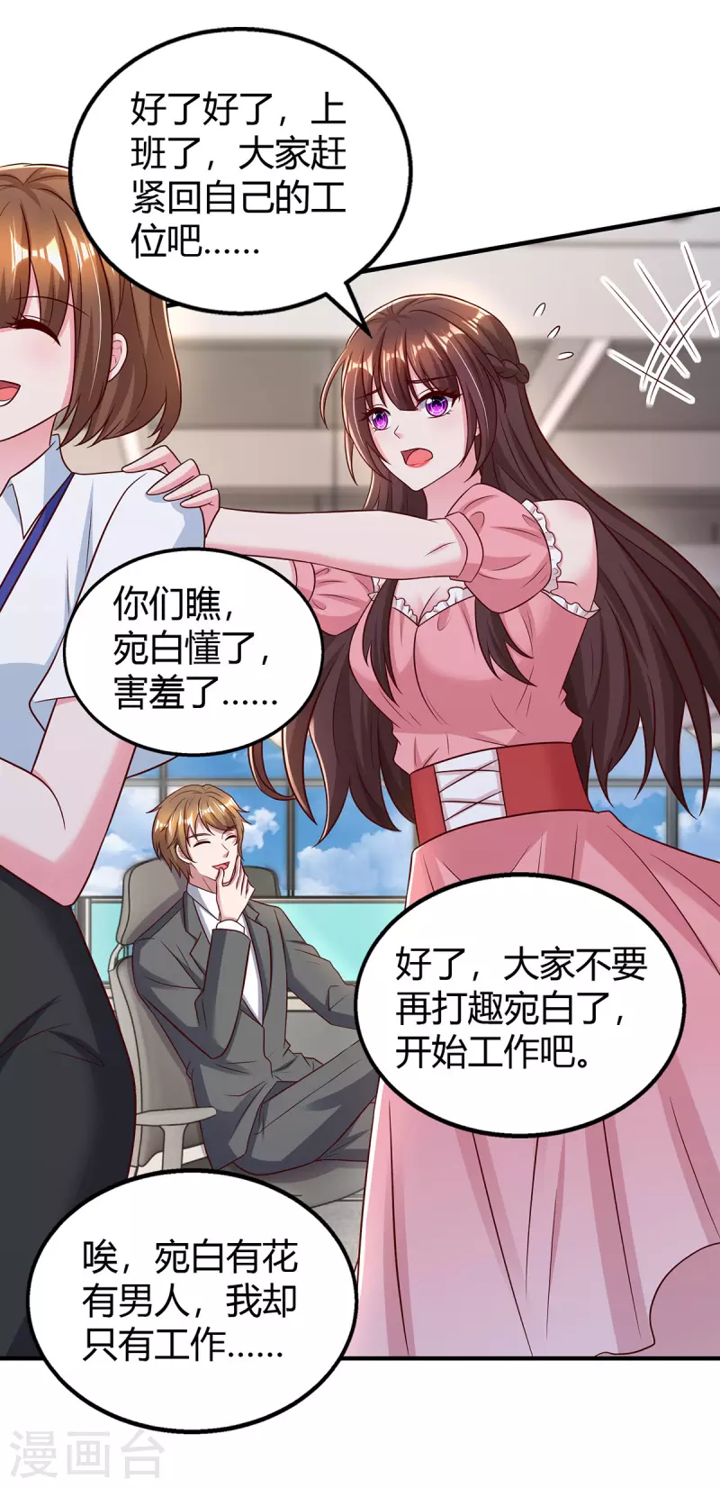 第283话 离我远一点3