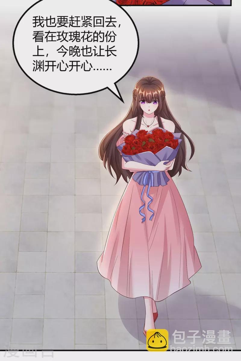 第283话 离我远一点8