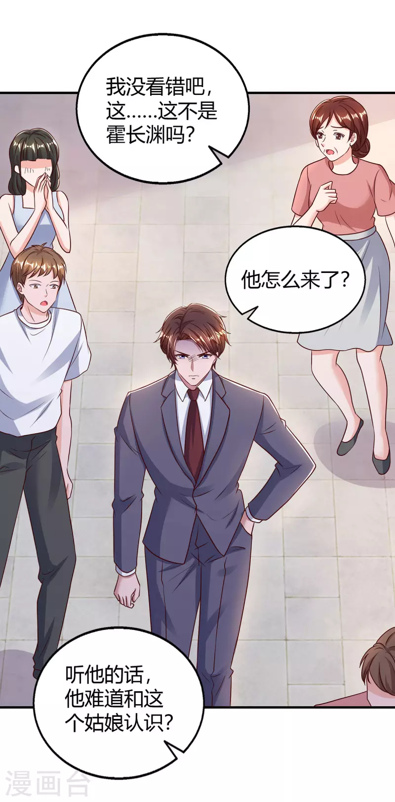 第284话 乱点鸳鸯谱11