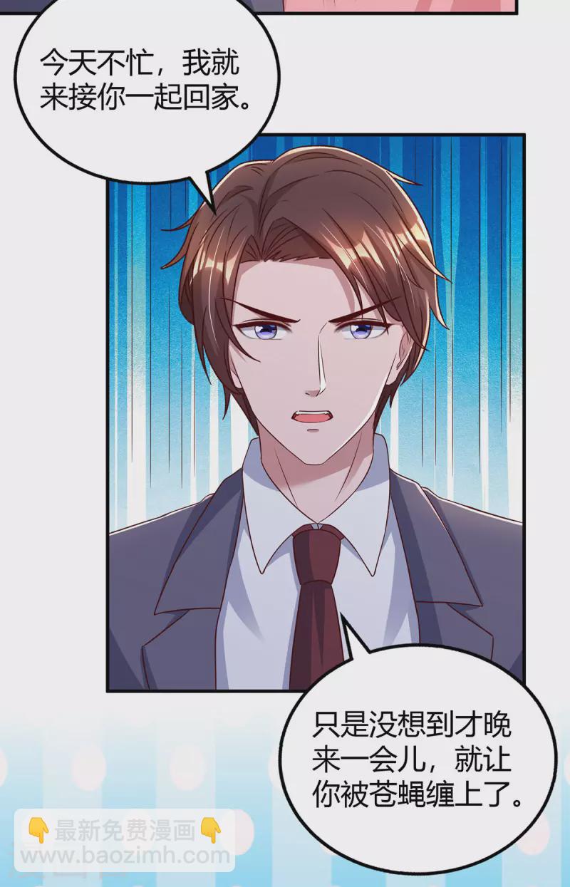 第284话 乱点鸳鸯谱13