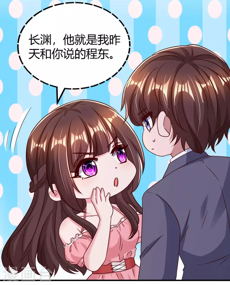 第284话 乱点鸳鸯谱14