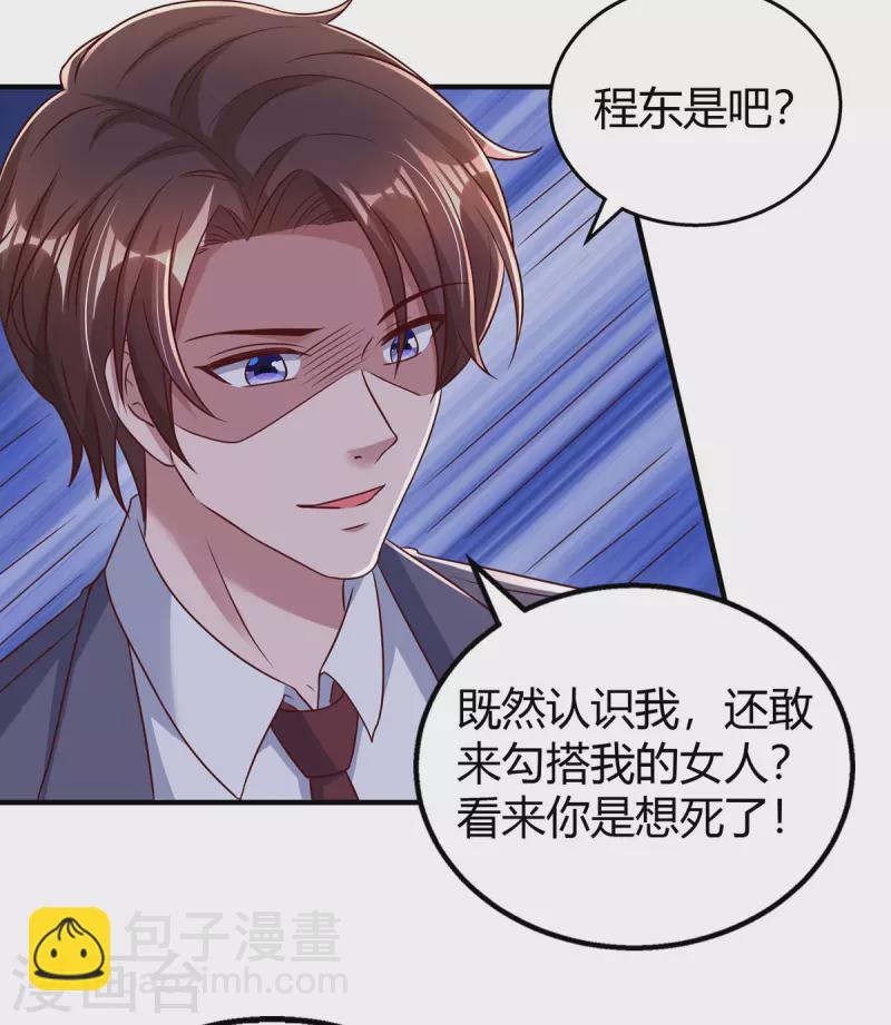 第284话 乱点鸳鸯谱16