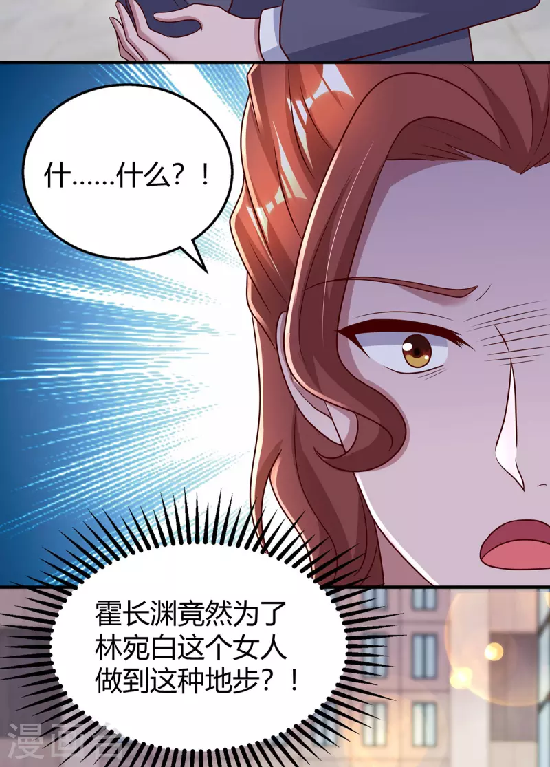 第284话 乱点鸳鸯谱24