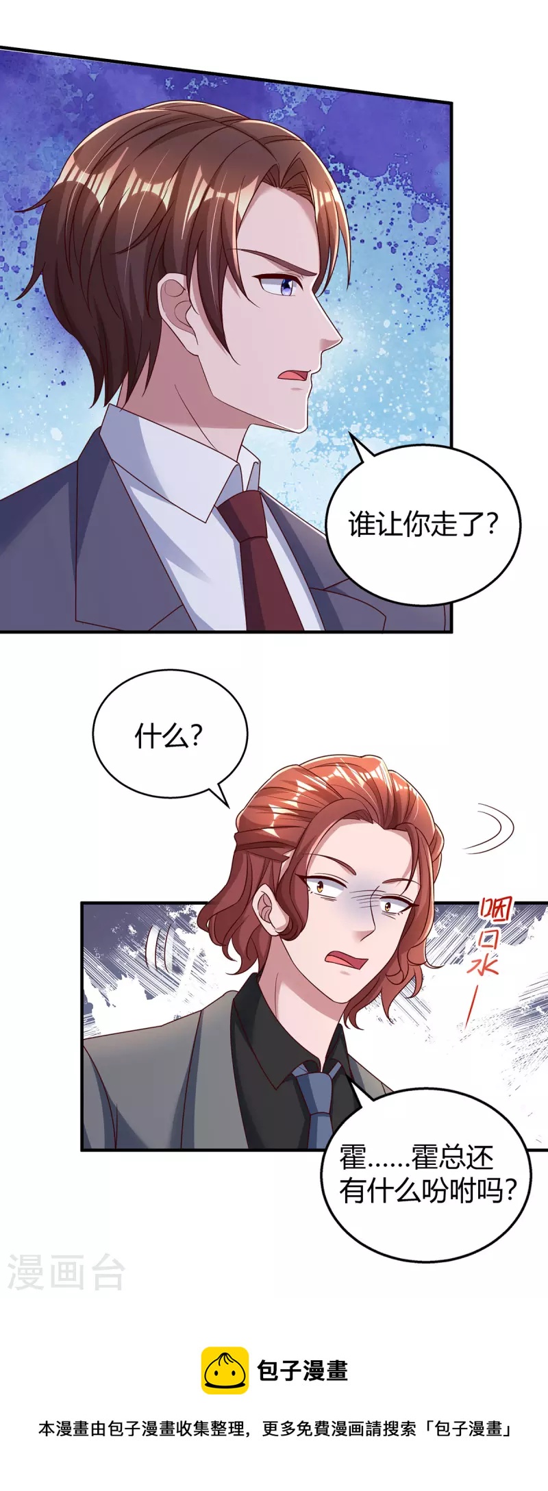 第284话 乱点鸳鸯谱29