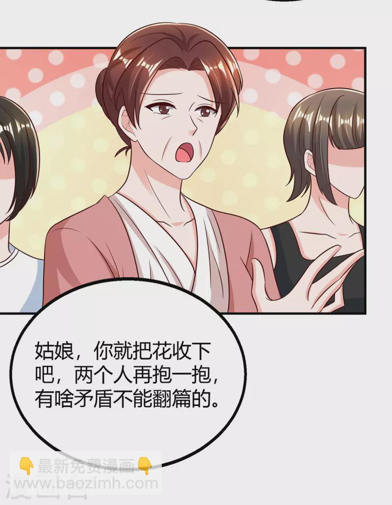 第284话 乱点鸳鸯谱3