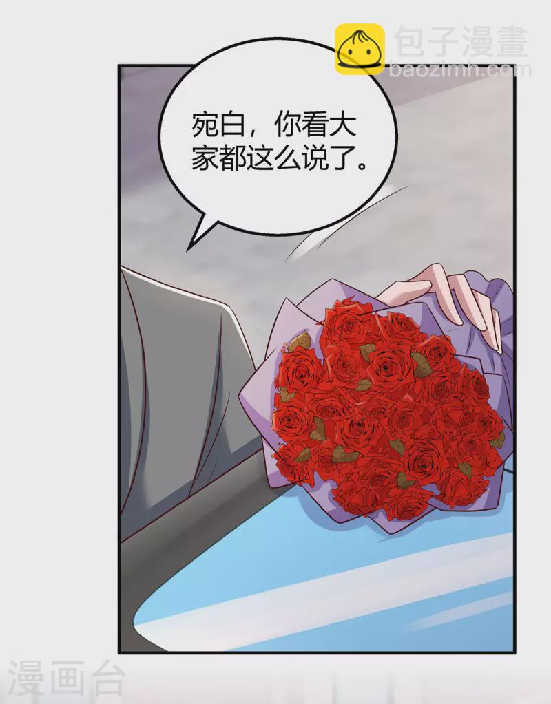 第284话 乱点鸳鸯谱5