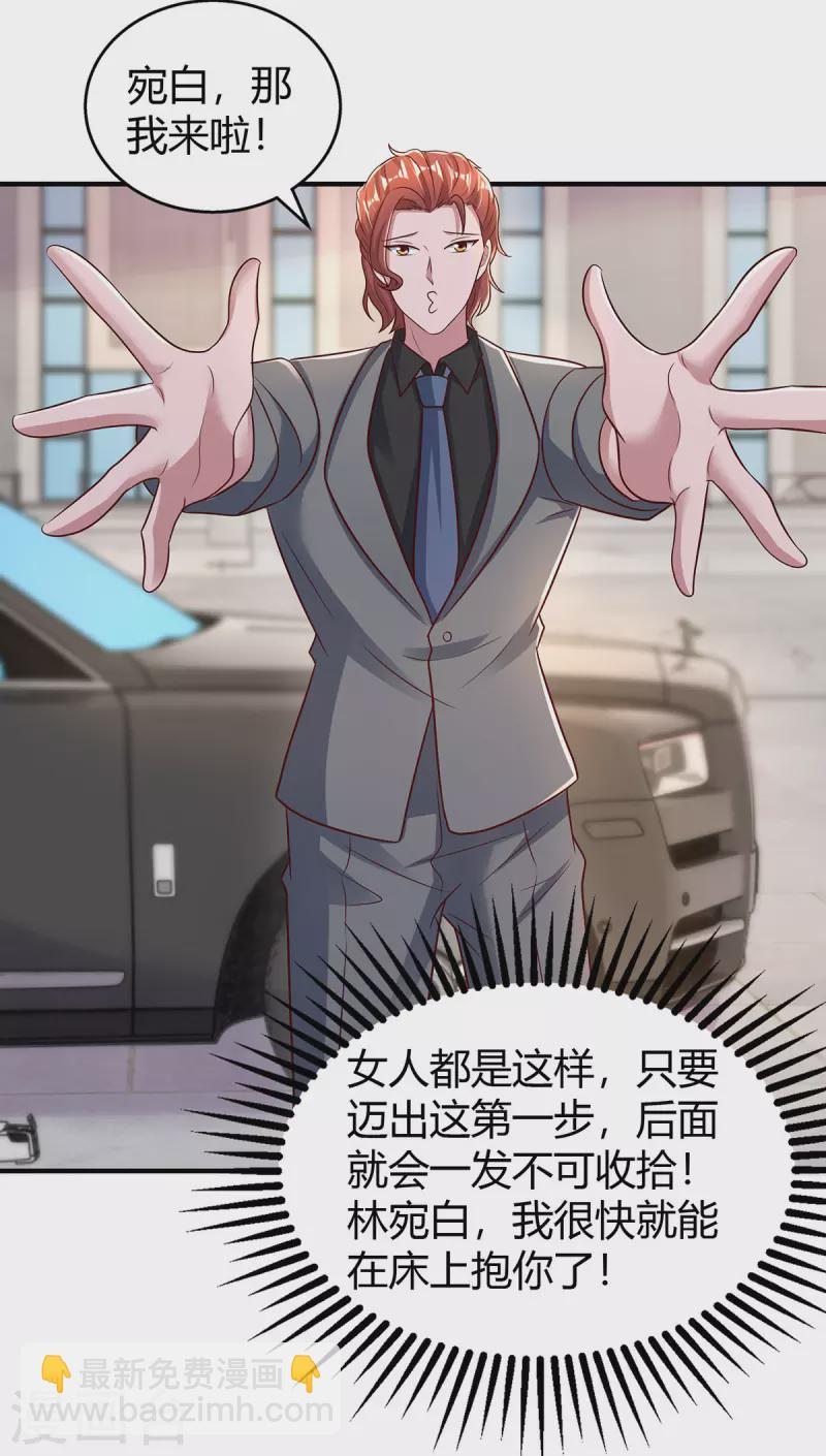 第284话 乱点鸳鸯谱9