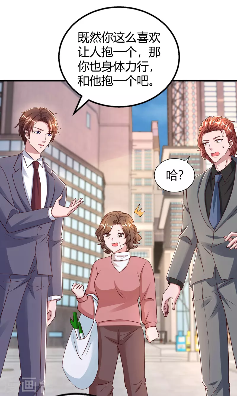 第285话 惩罚程东1